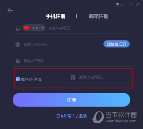 golink游戏加速器  电脑版