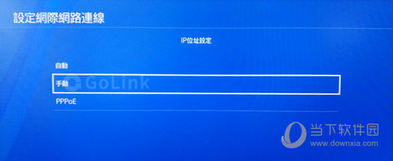 golink游戏加速器  电脑版