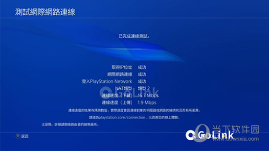 golink游戏加速器  电脑版