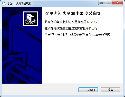 火星加速器&amp;nbsp;&amp;nbsp;6.3.17.0app下载