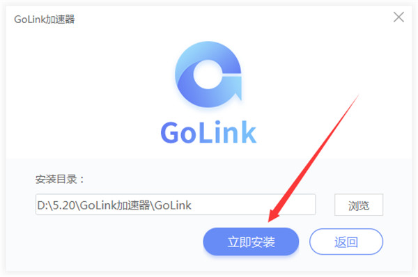 安卓golink加速器软件下载