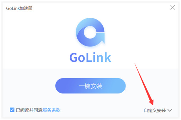 golink加速器