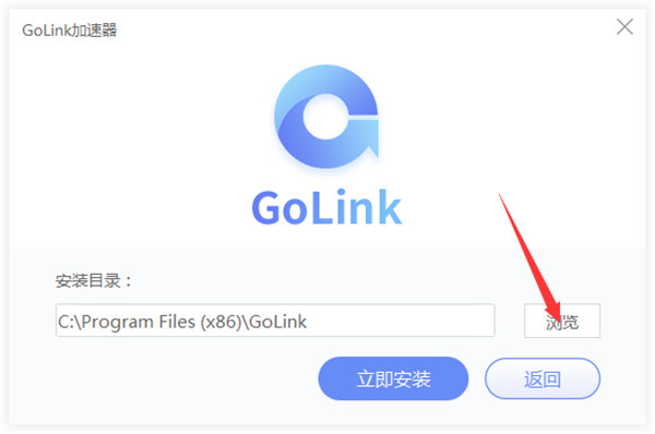 安卓golink加速器app