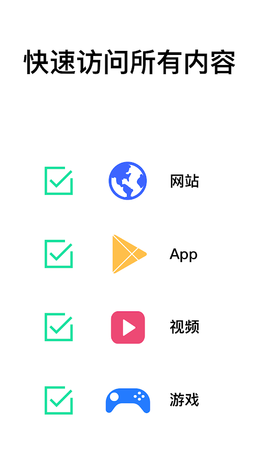 安卓火箭加速器软件下载