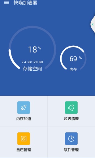 快喵加速器 最新2022版