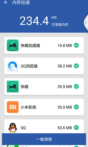 快喵加速器 最新2022版app下载